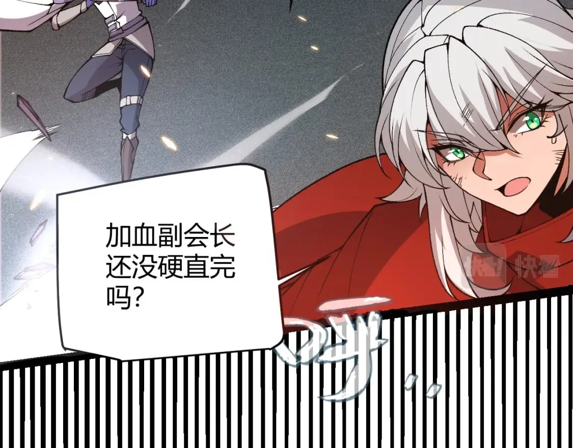 第171话 陷入苦境的【影】？ 第127页