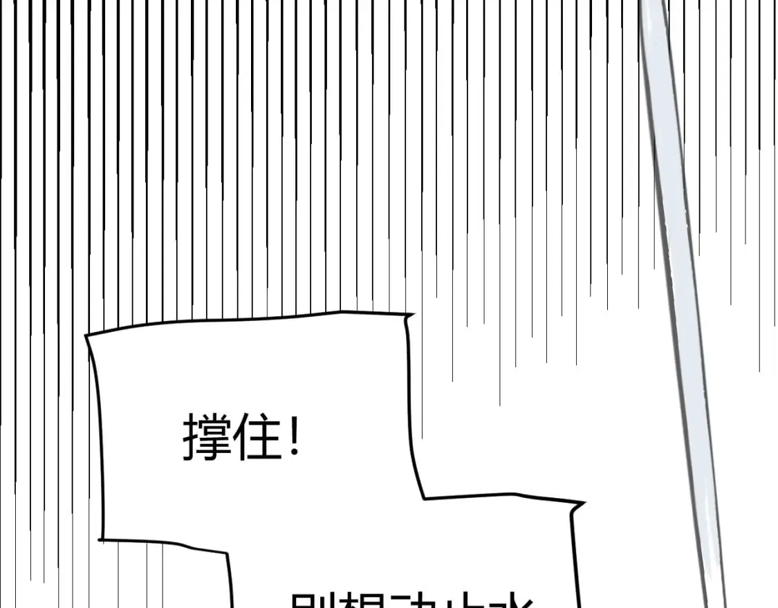 第171话 陷入苦境的【影】？ 第129页