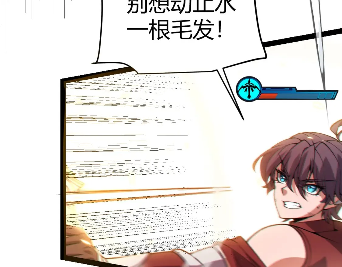 第171话 陷入苦境的【影】？ 第130页