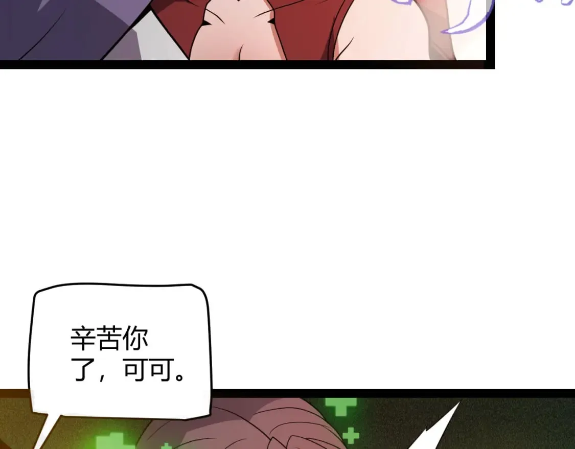 第171话 陷入苦境的【影】？ 第140页