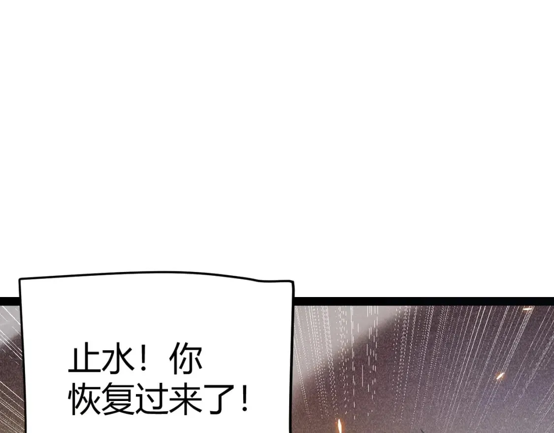 第171话 陷入苦境的【影】？ 第142页