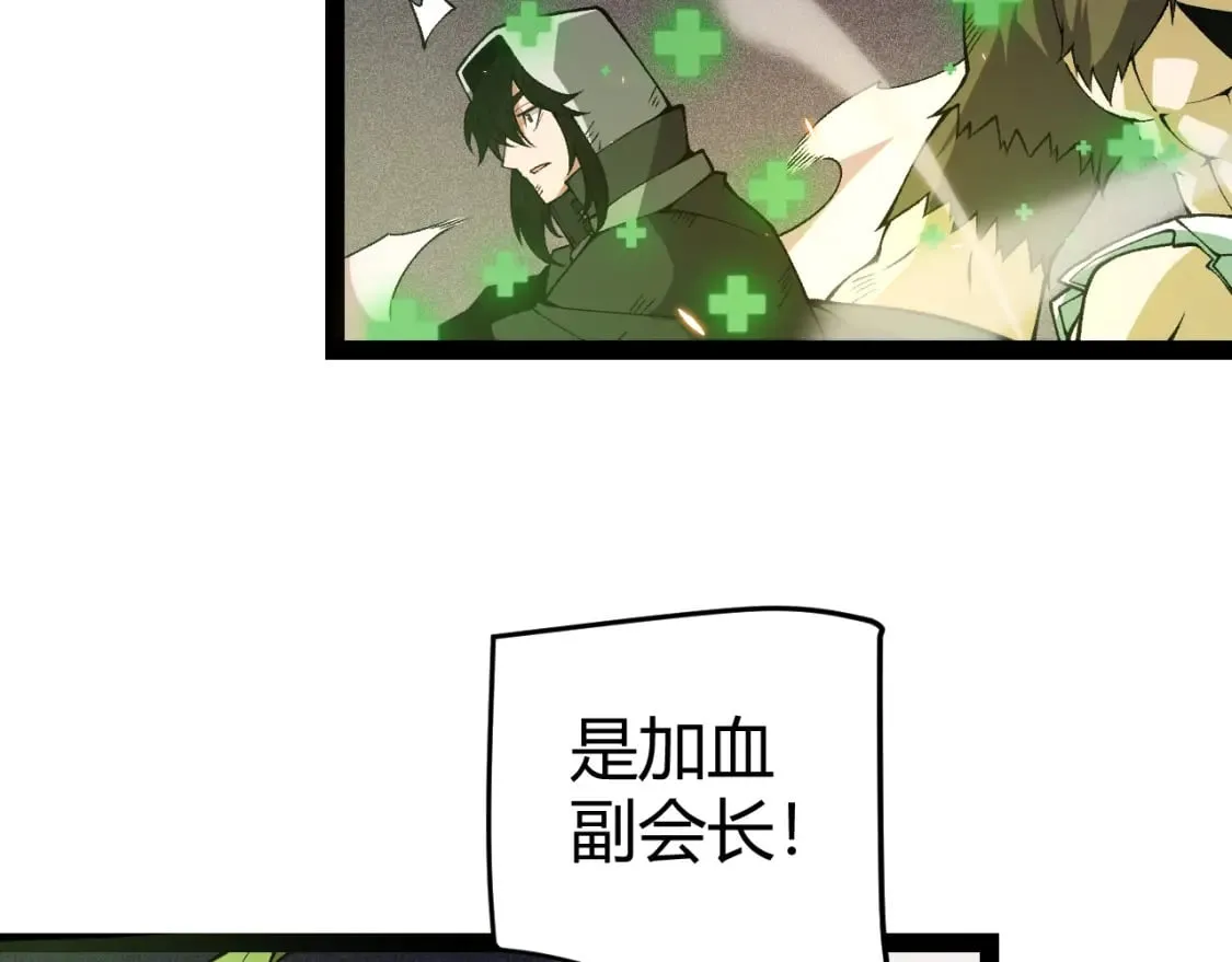 第171话 陷入苦境的【影】？ 第147页