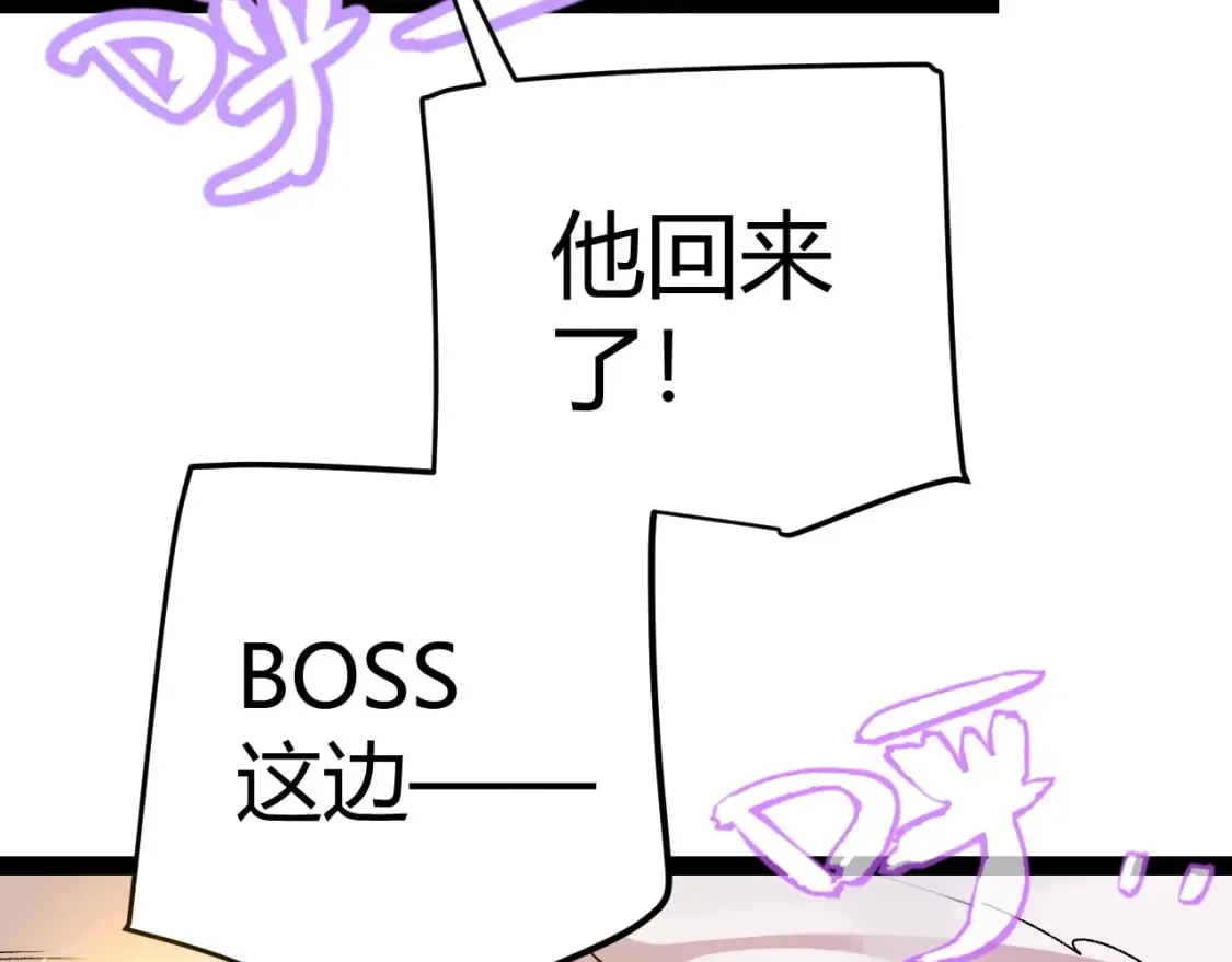 第171话 陷入苦境的【影】？ 第149页