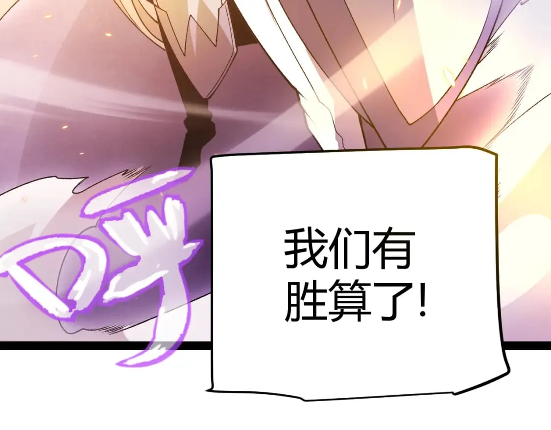 第171话 陷入苦境的【影】？ 第152页