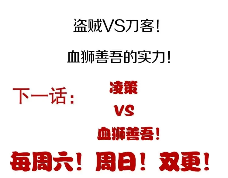 第171话 陷入苦境的【影】？ 第163页