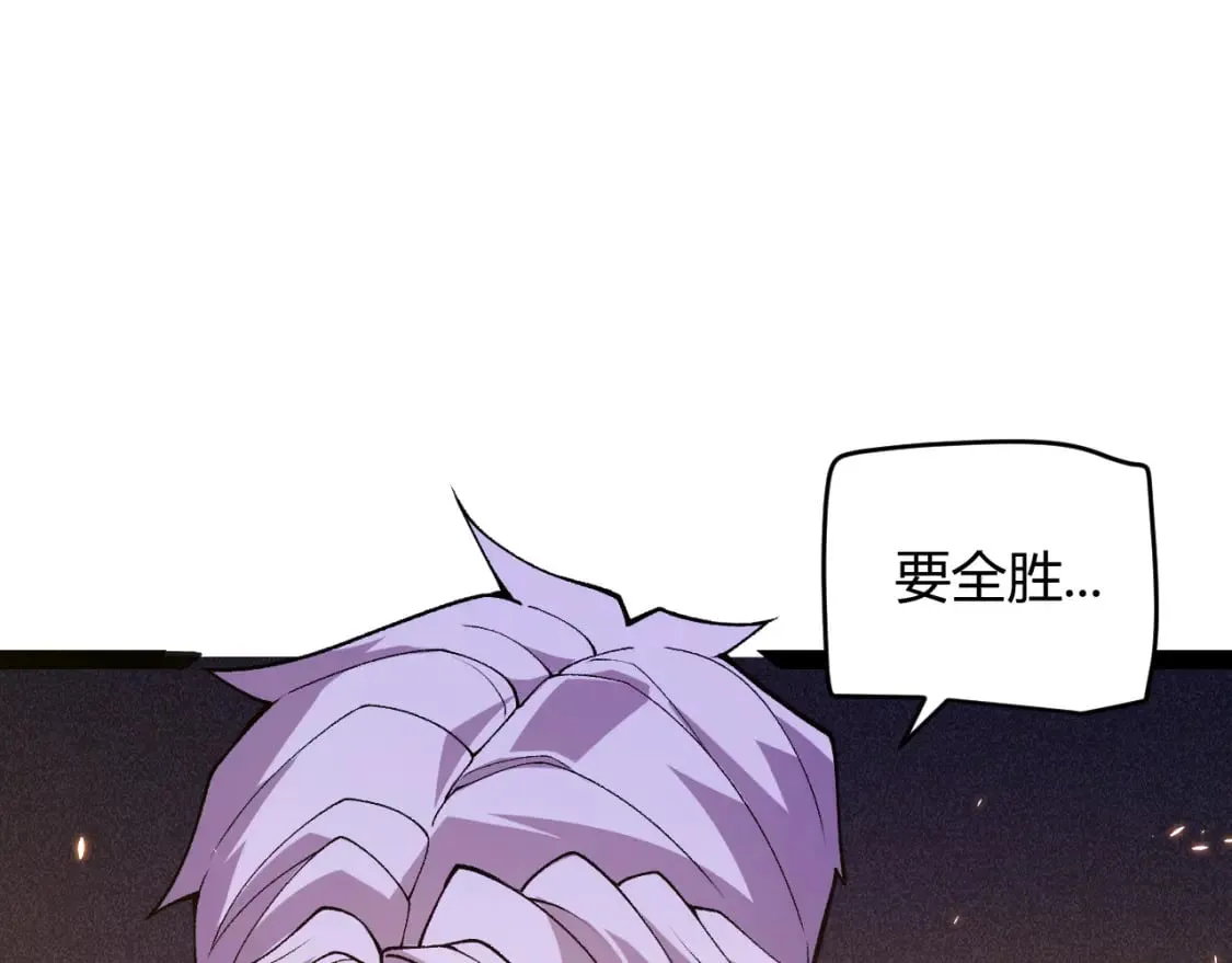 第172话 凌策VS血狮善吾 第1页