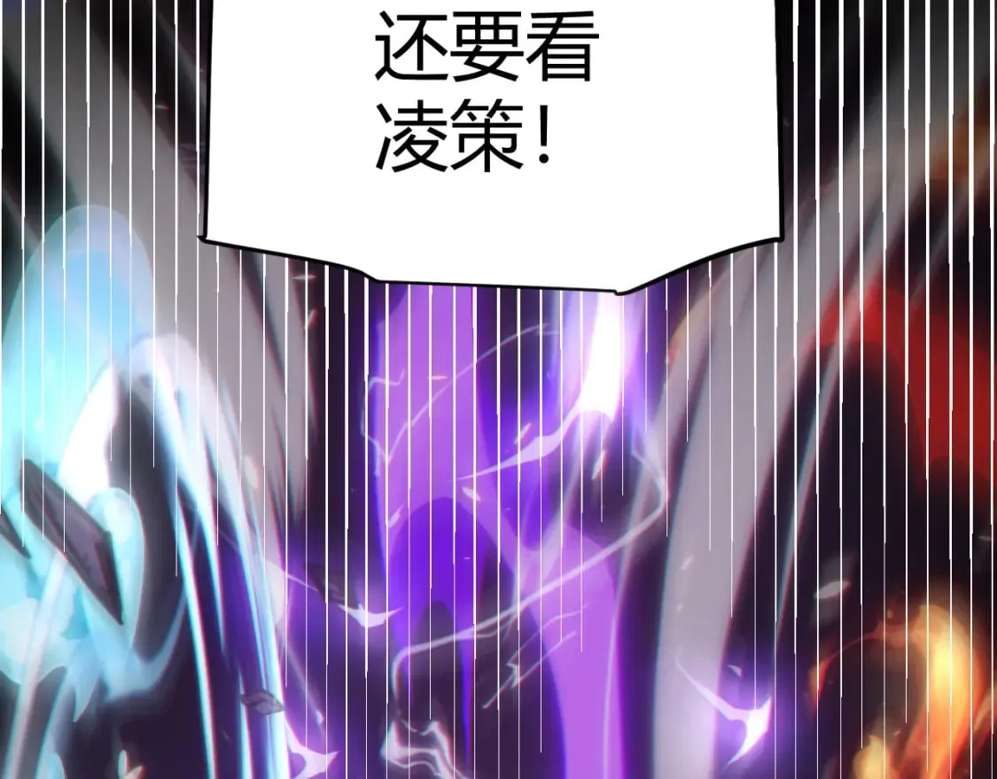 第172话 凌策VS血狮善吾 第3页