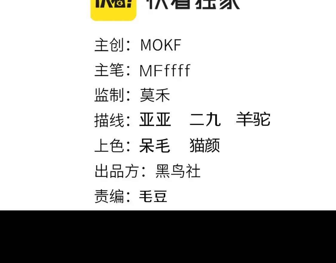 第172话 凌策VS血狮善吾 第12页
