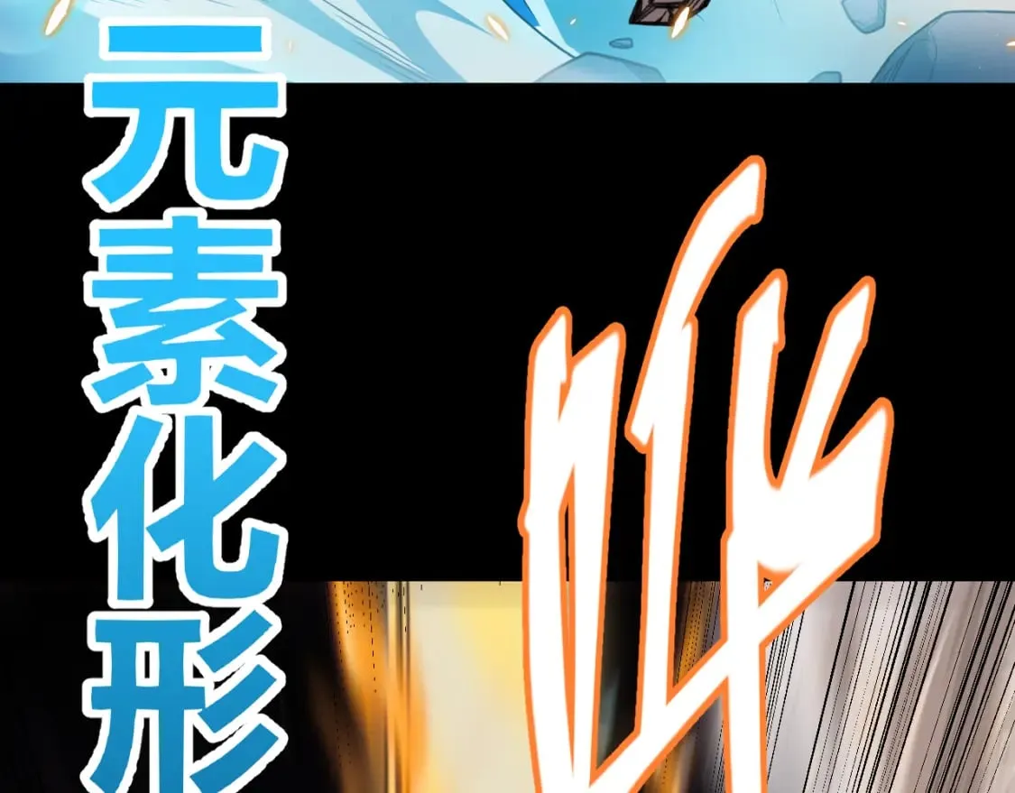 第172话 凌策VS血狮善吾 第18页