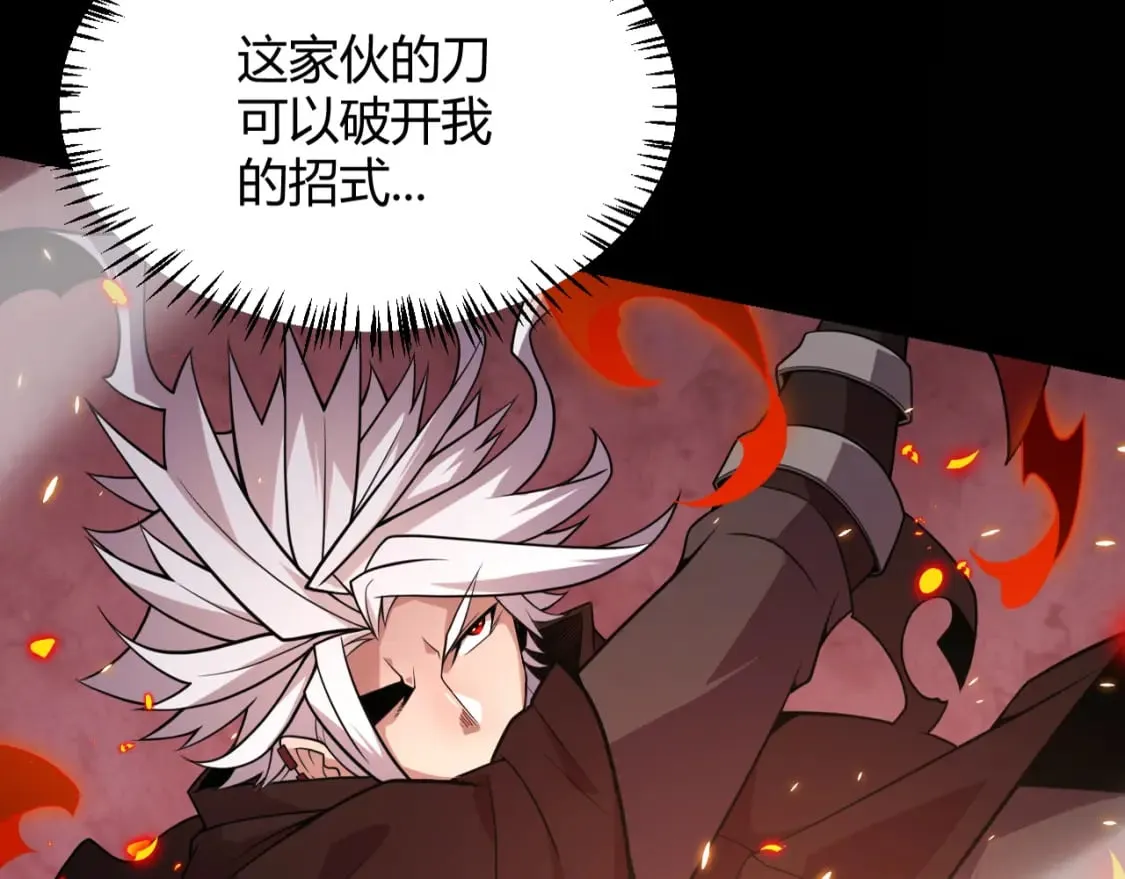 第172话 凌策VS血狮善吾 第22页
