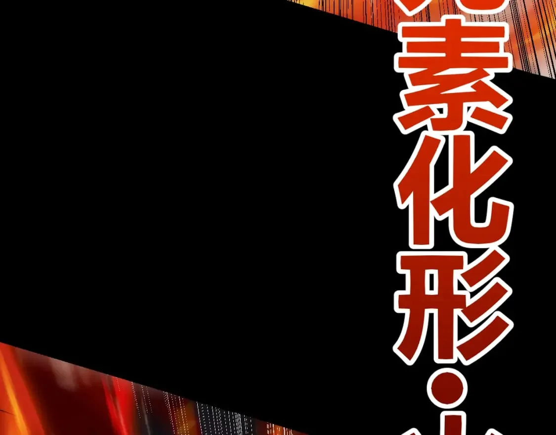 第172话 凌策VS血狮善吾 第28页