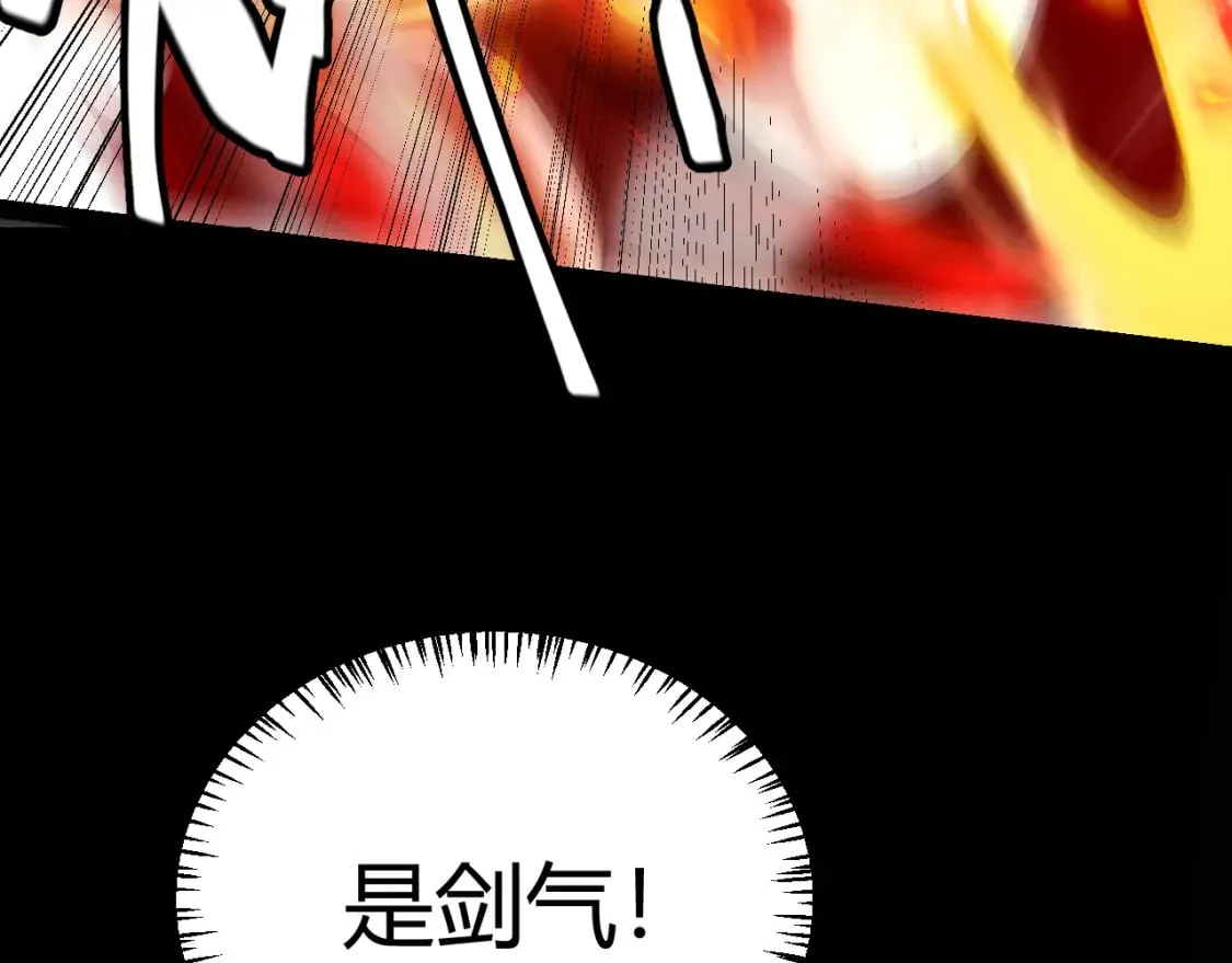 第172话 凌策VS血狮善吾 第32页