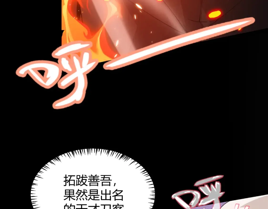 第172话 凌策VS血狮善吾 第34页