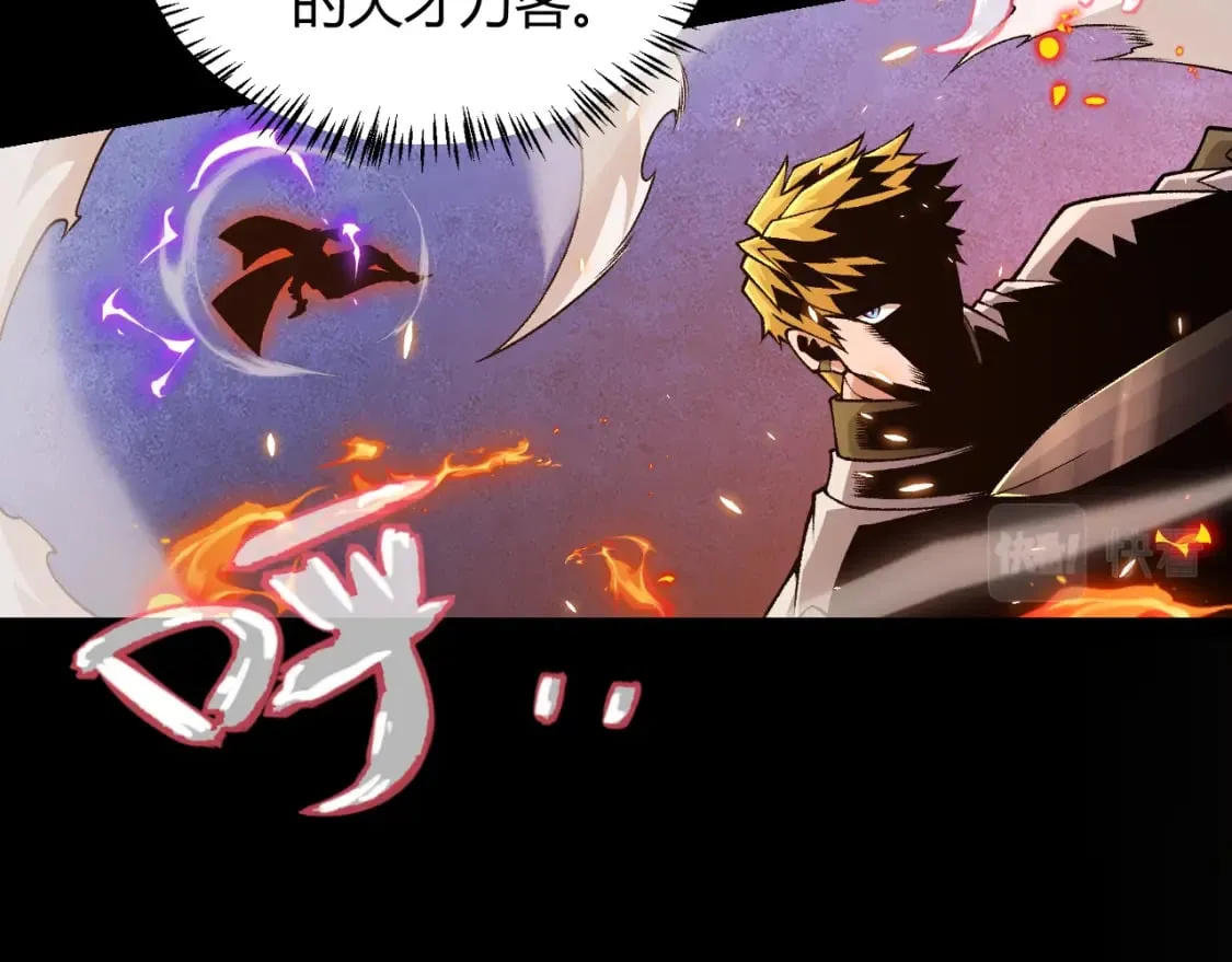第172话 凌策VS血狮善吾 第35页
