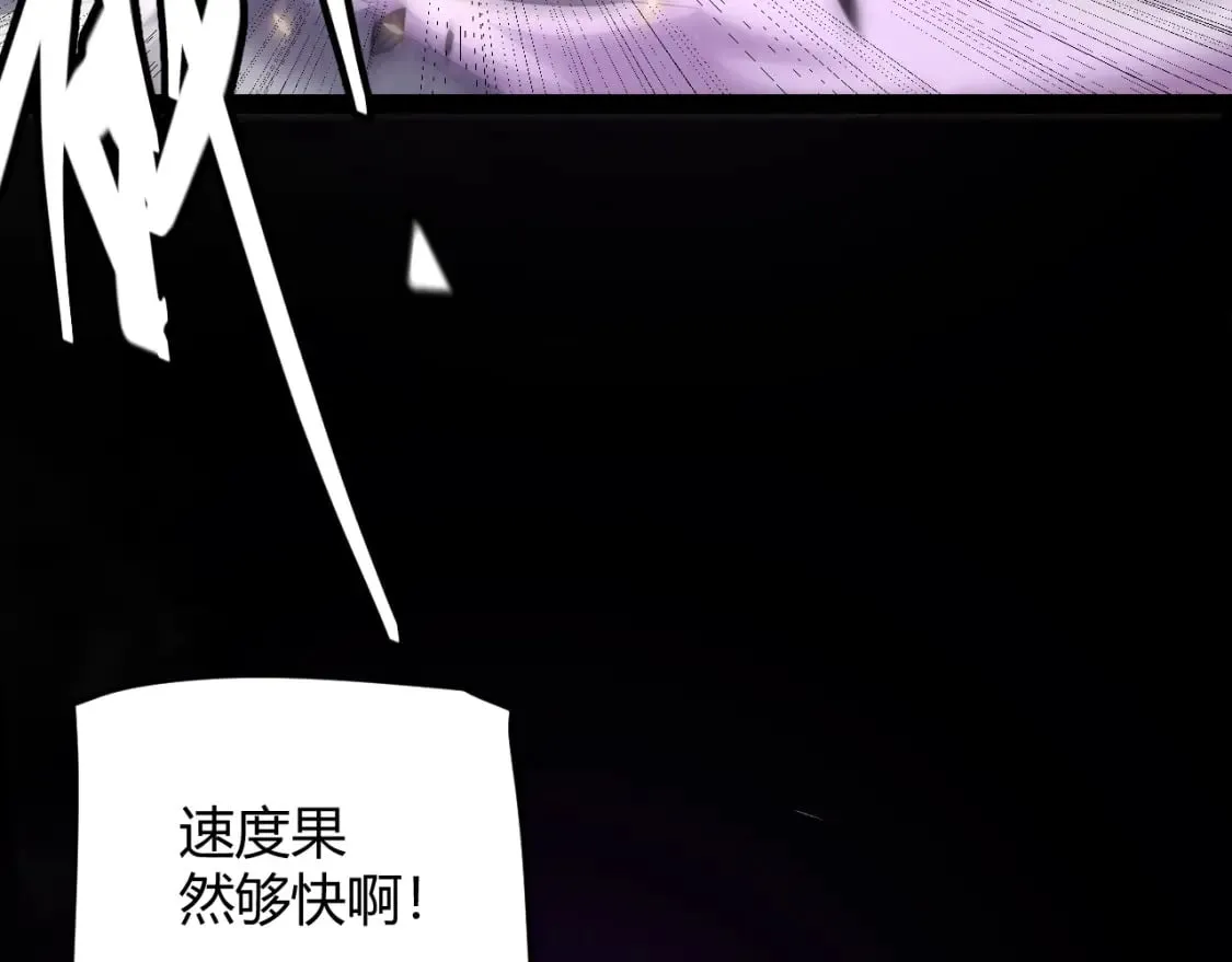 第172话 凌策VS血狮善吾 第44页