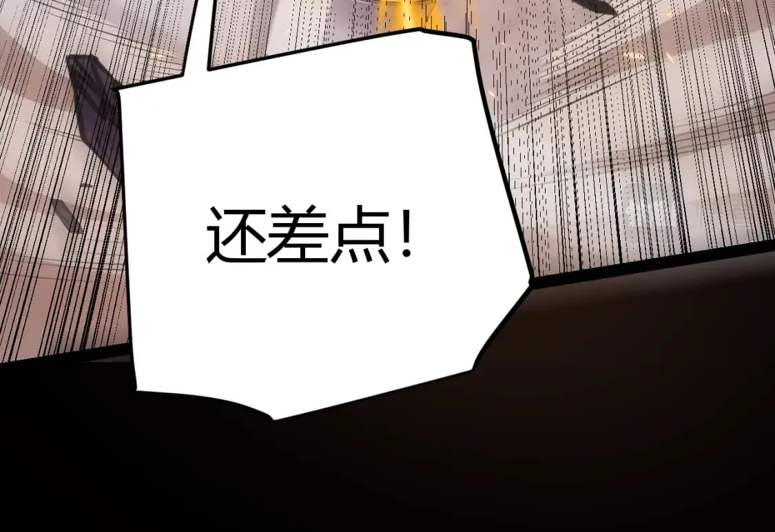 第172话 凌策VS血狮善吾 第51页