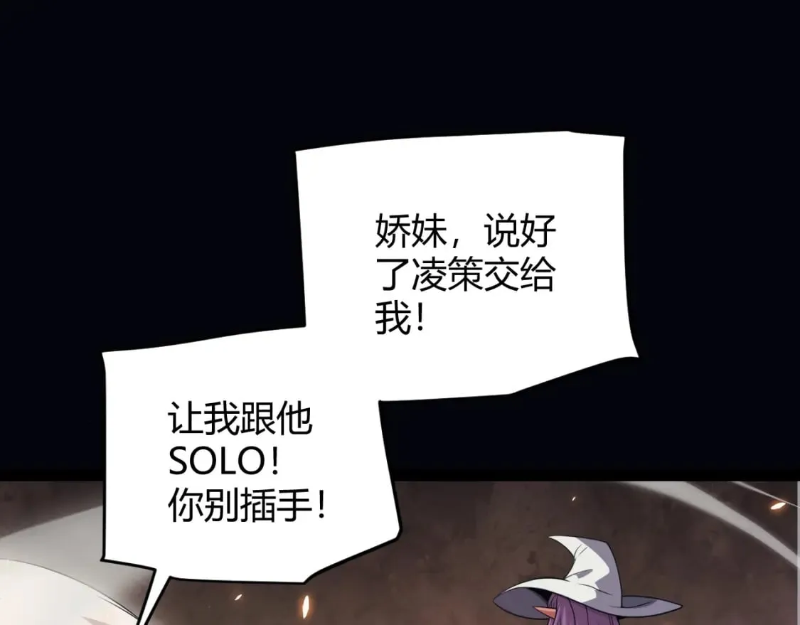 第172话 凌策VS血狮善吾 第62页