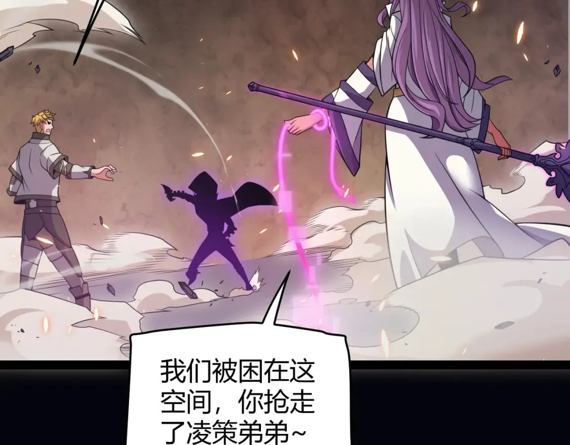 第172话 凌策VS血狮善吾 第63页