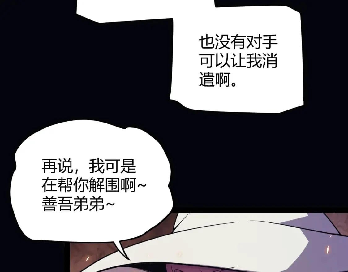 第172话 凌策VS血狮善吾 第64页