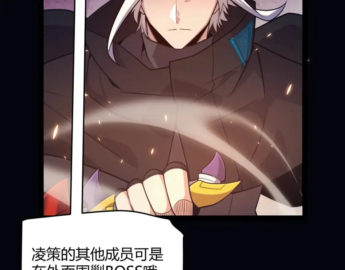 第172话 凌策VS血狮善吾 第68页
