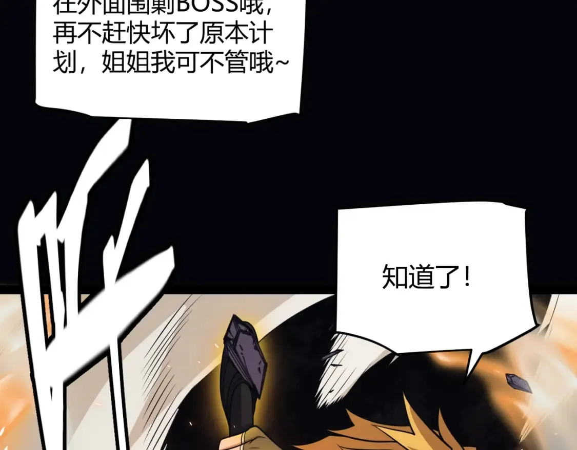 第172话 凌策VS血狮善吾 第69页