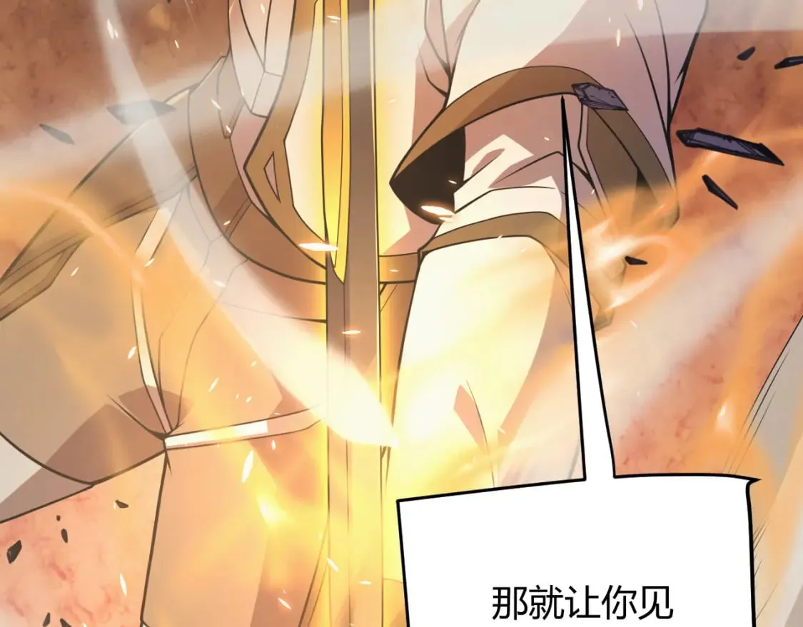 第172话 凌策VS血狮善吾 第71页