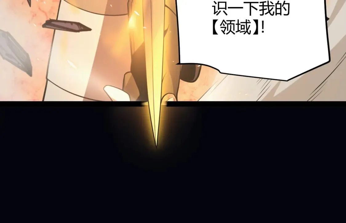 第172话 凌策VS血狮善吾 第72页