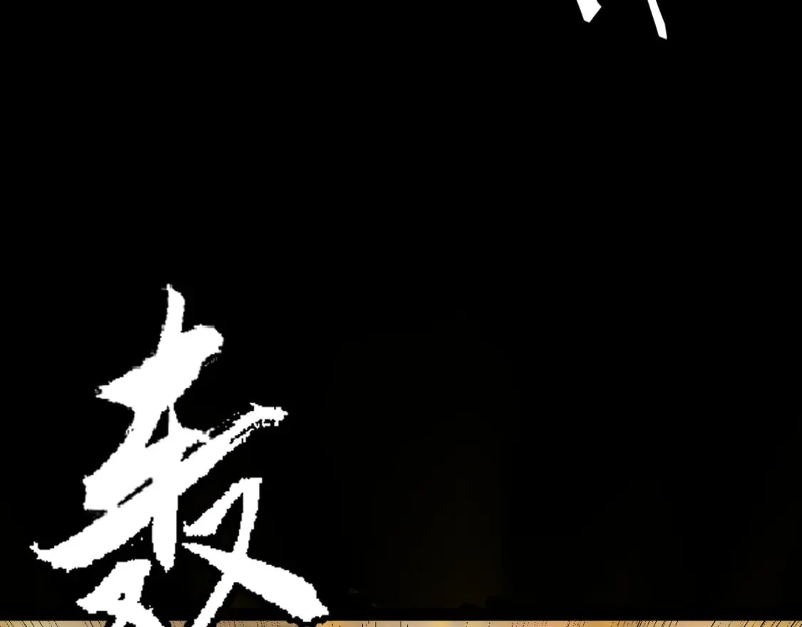 第172话 凌策VS血狮善吾 第75页