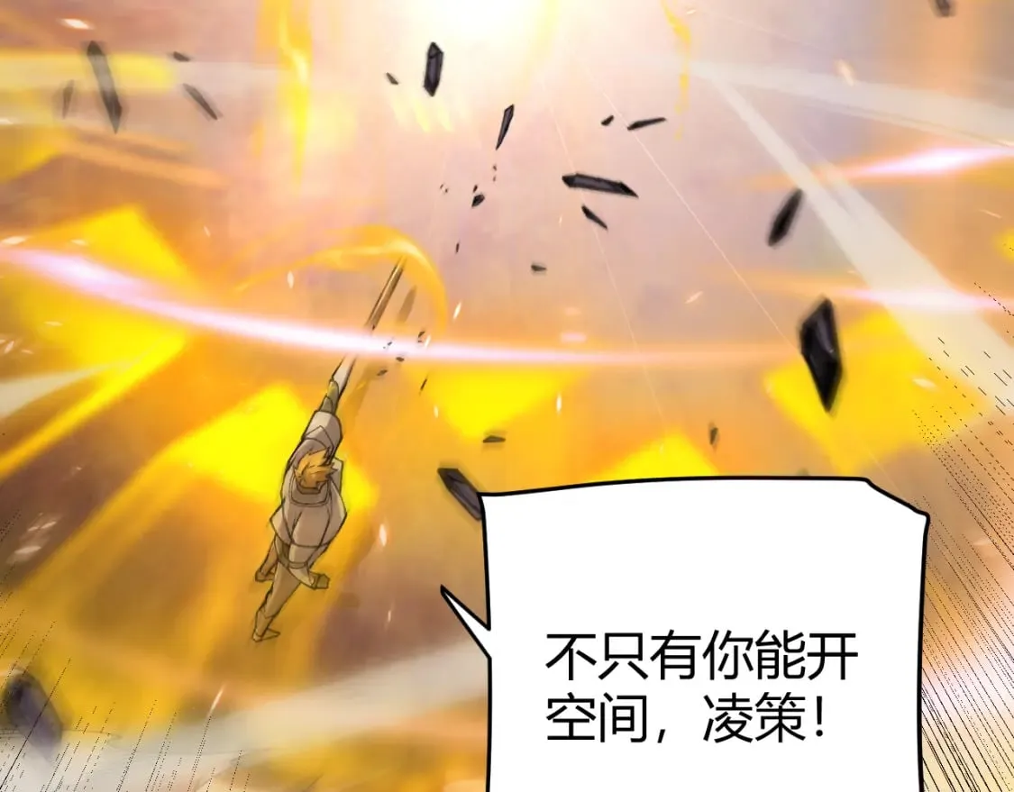 第172话 凌策VS血狮善吾 第77页