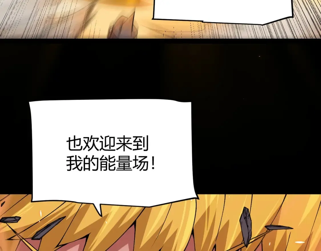 第172话 凌策VS血狮善吾 第78页