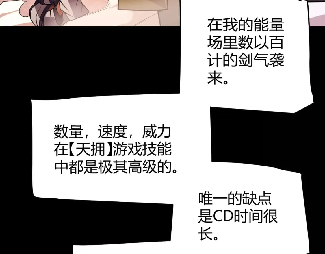 第172话 凌策VS血狮善吾 第90页