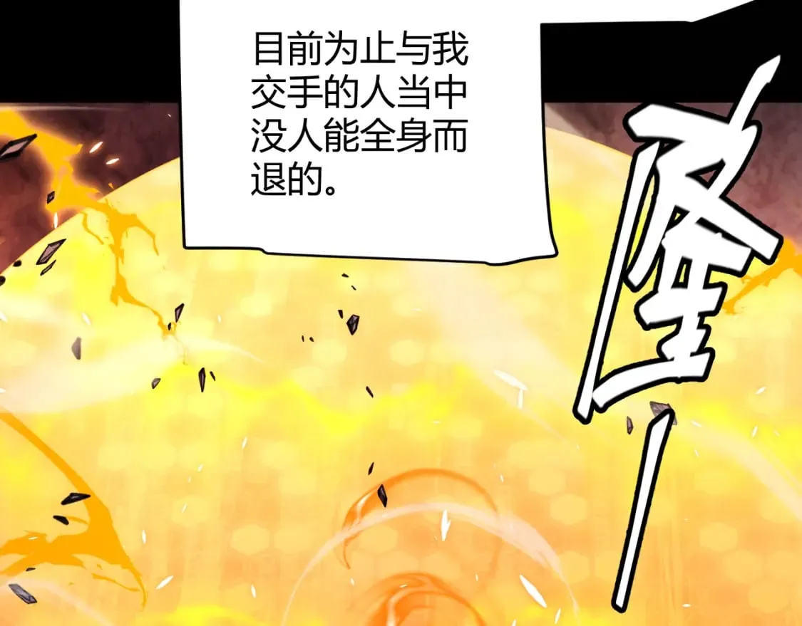 第172话 凌策VS血狮善吾 第91页