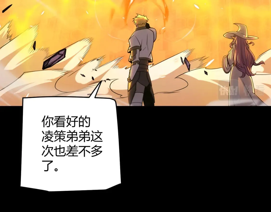 第172话 凌策VS血狮善吾 第92页