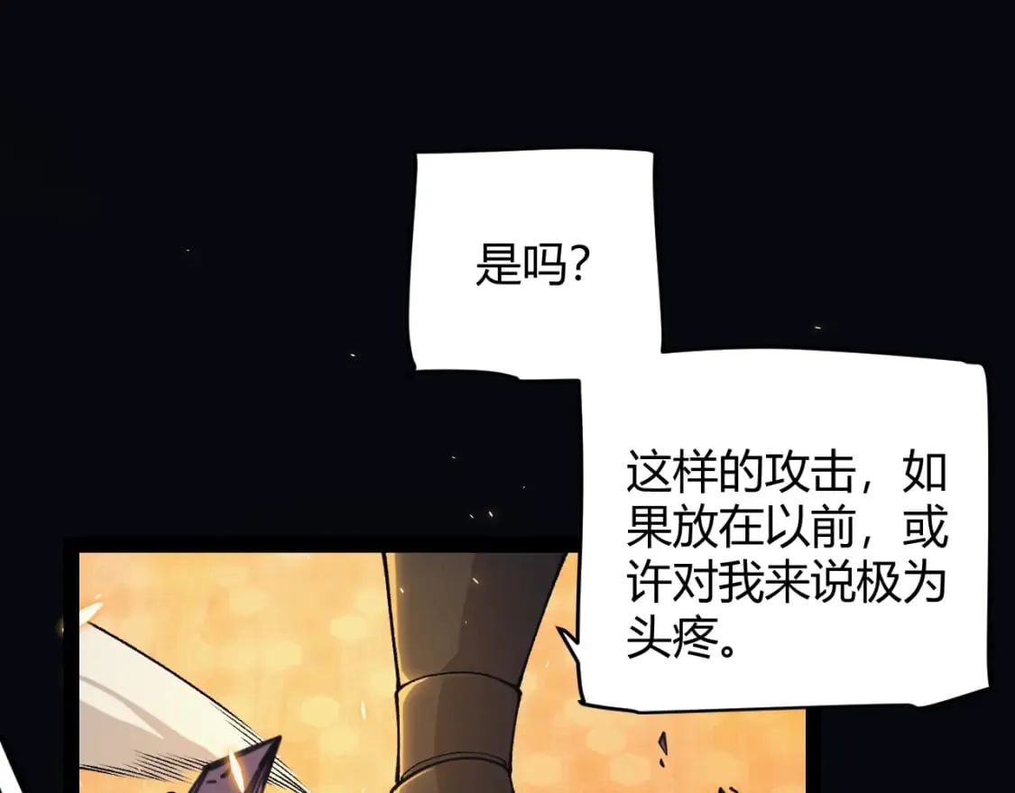 第172话 凌策VS血狮善吾 第94页