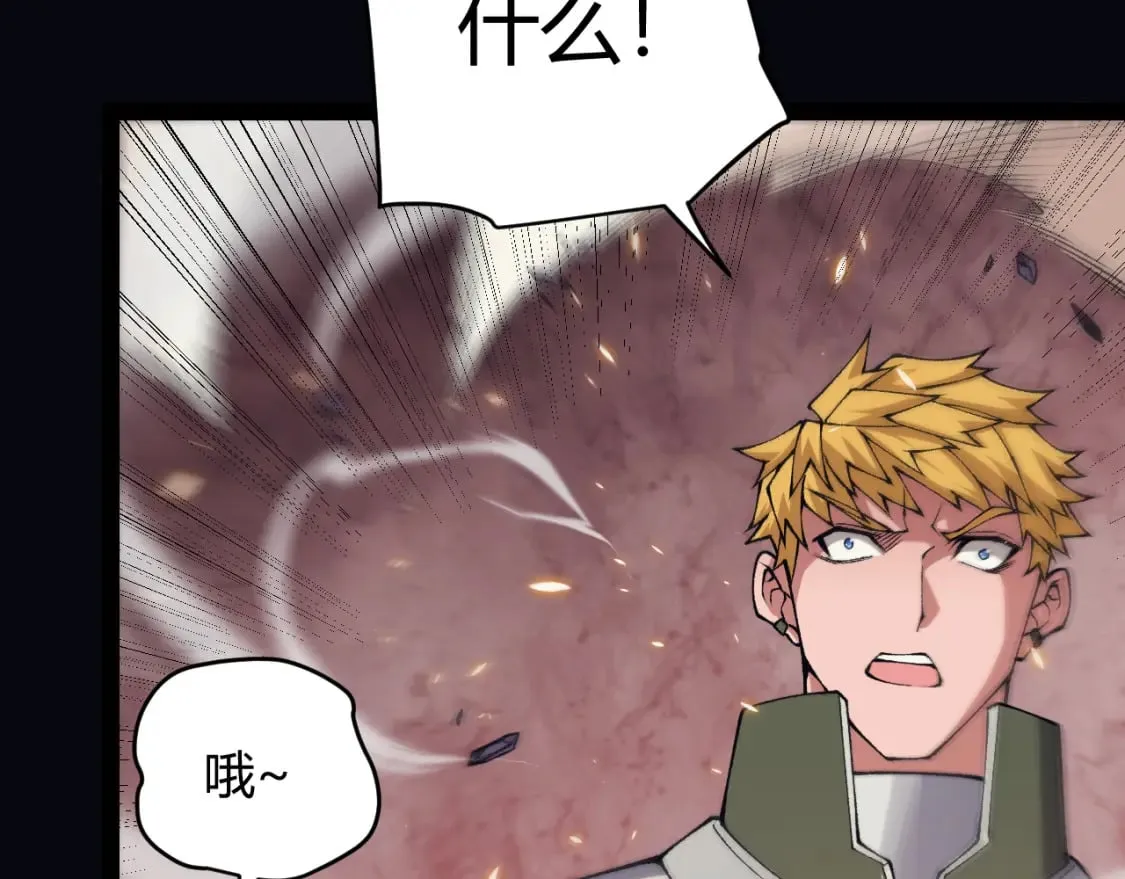 第172话 凌策VS血狮善吾 第96页