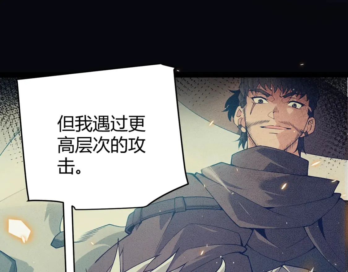 第172话 凌策VS血狮善吾 第98页