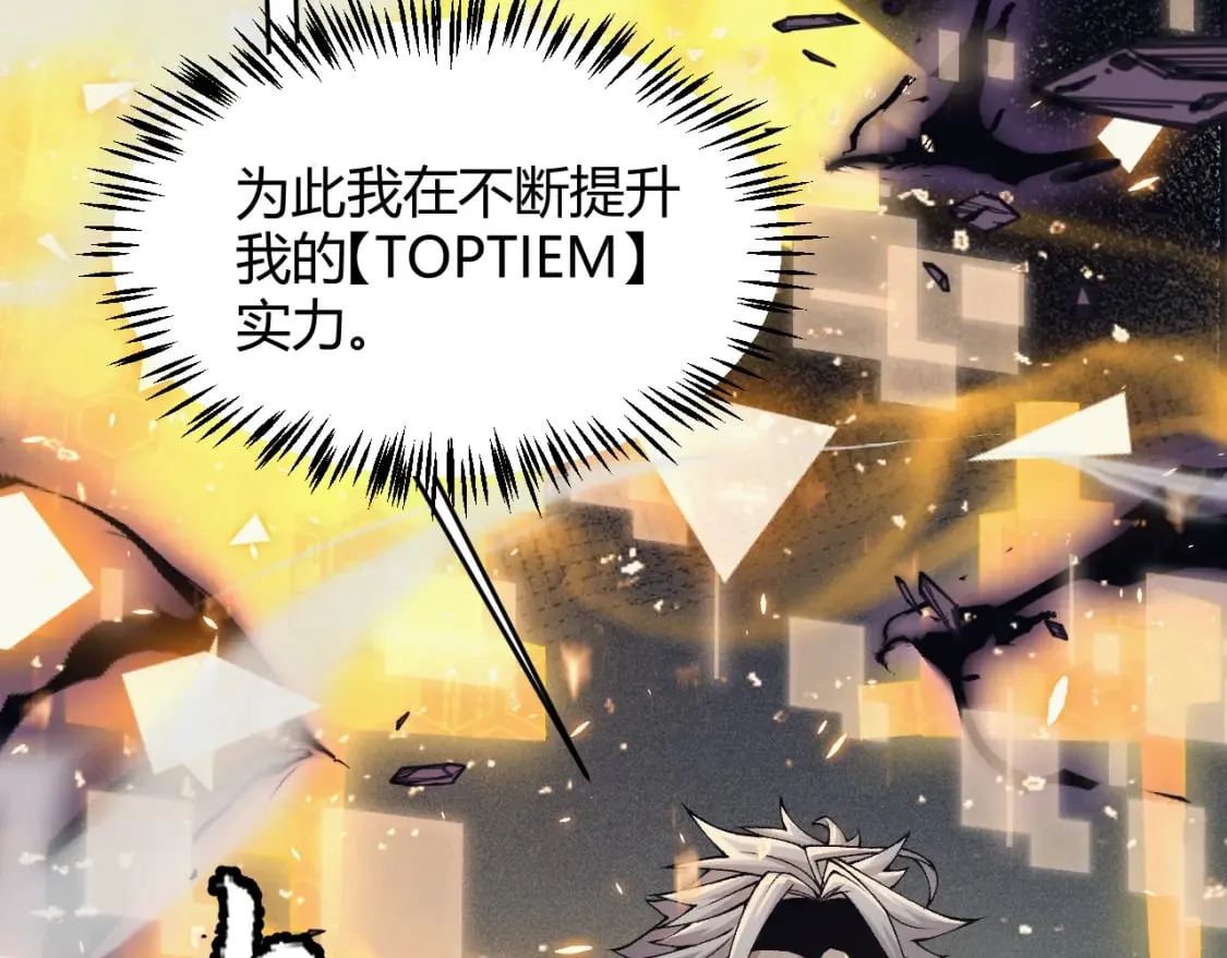 第172话 凌策VS血狮善吾 第100页