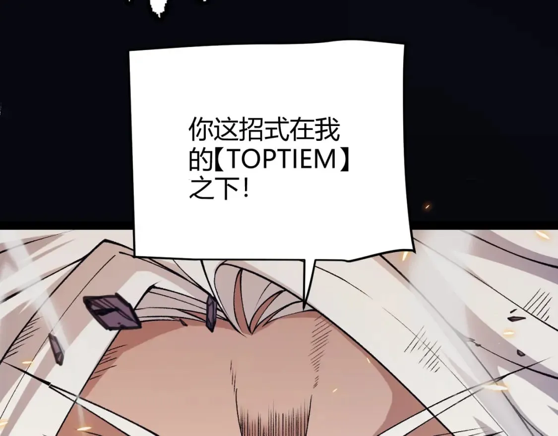 第172话 凌策VS血狮善吾 第102页