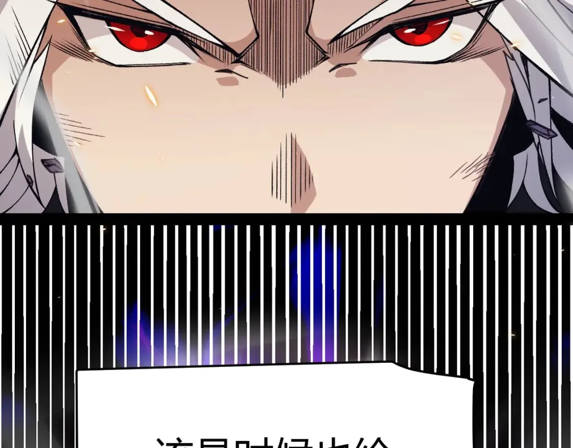 第172话 凌策VS血狮善吾 第103页