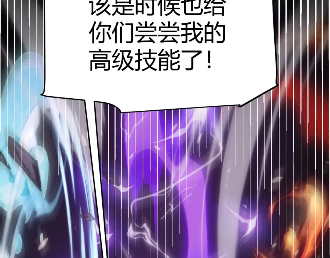 第172话 凌策VS血狮善吾 第104页
