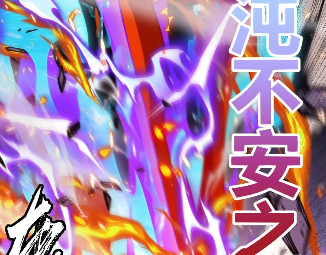 第172话 凌策VS血狮善吾 第113页