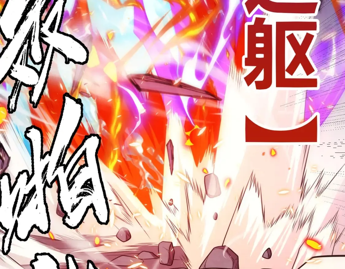 第172话 凌策VS血狮善吾 第114页