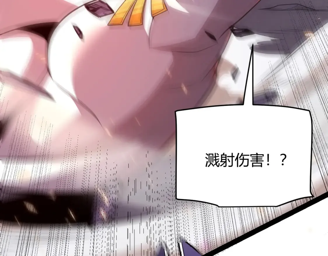 第172话 凌策VS血狮善吾 第116页