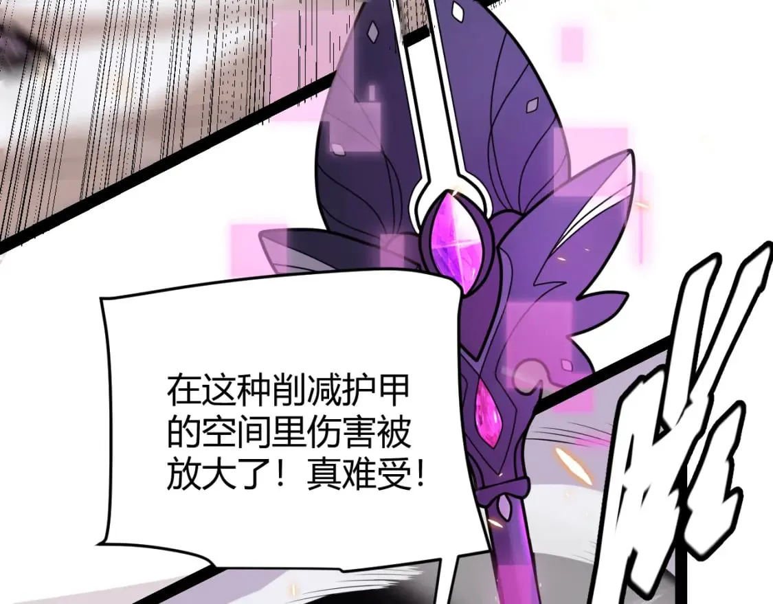 第172话 凌策VS血狮善吾 第117页