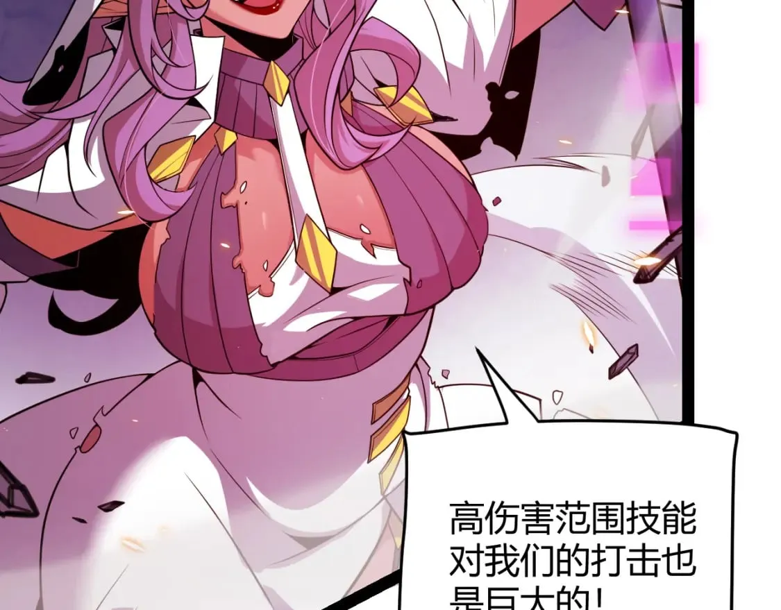 第172话 凌策VS血狮善吾 第119页