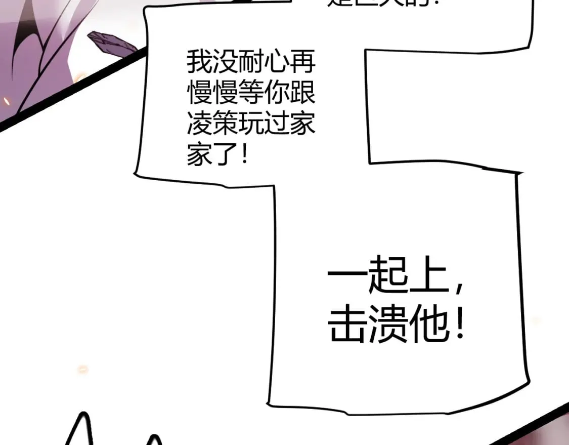 第172话 凌策VS血狮善吾 第120页