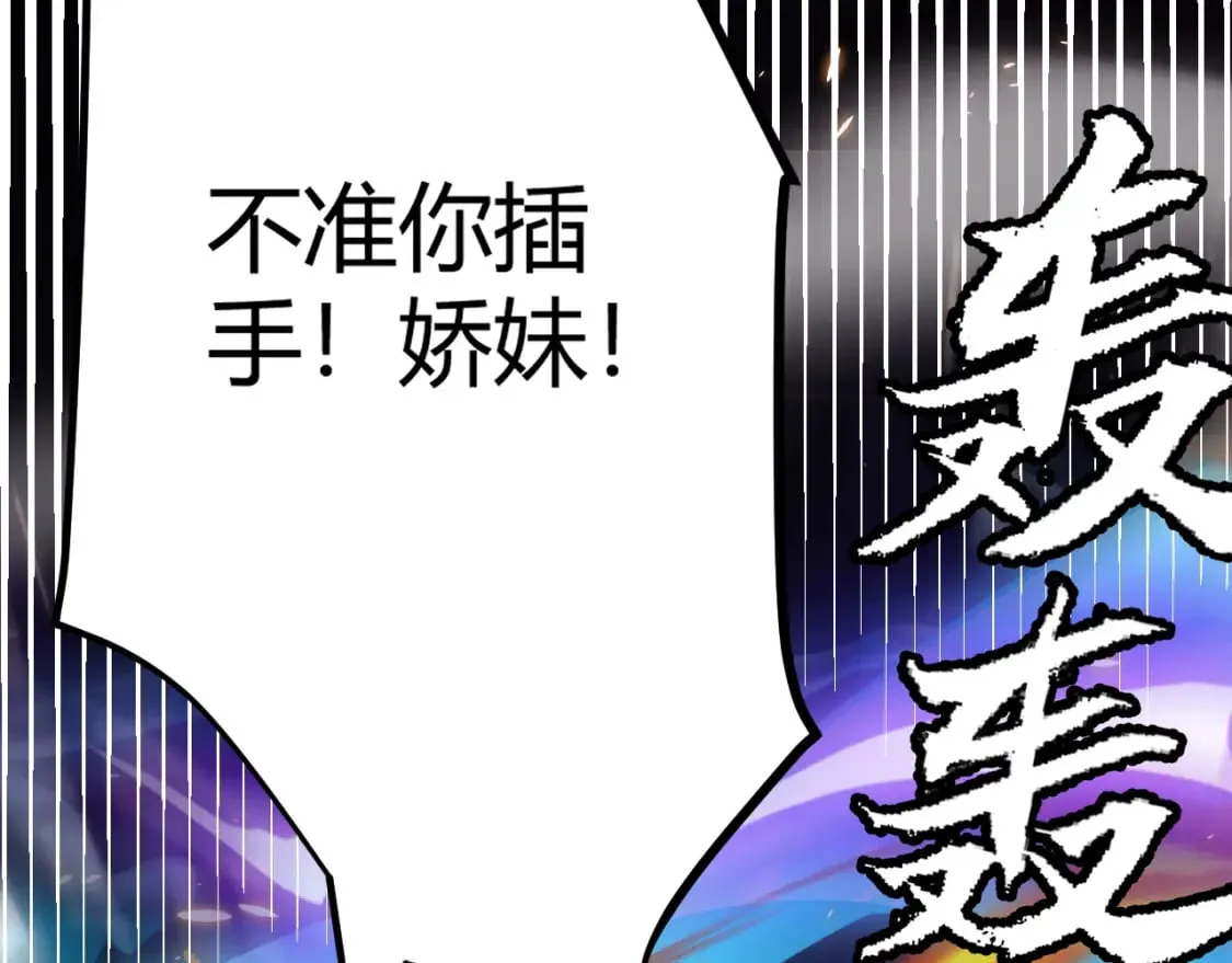 第172话 凌策VS血狮善吾 第123页