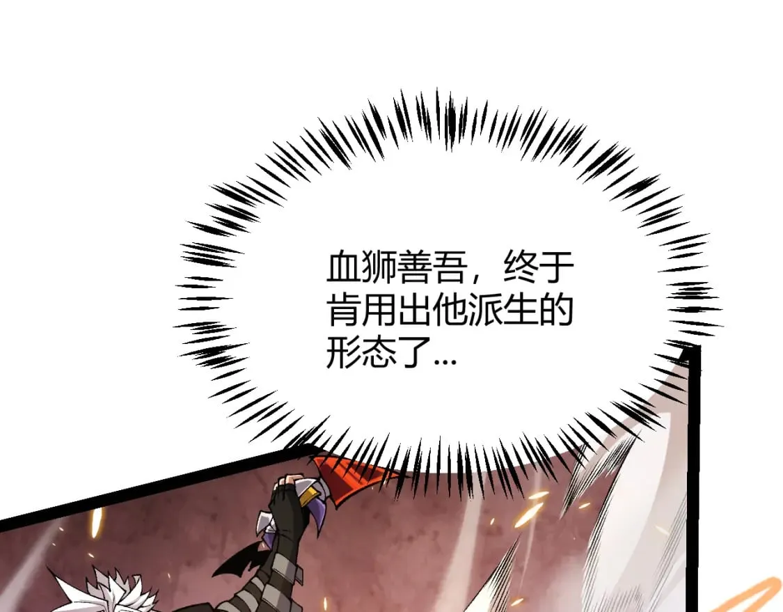 第172话 凌策VS血狮善吾 第129页