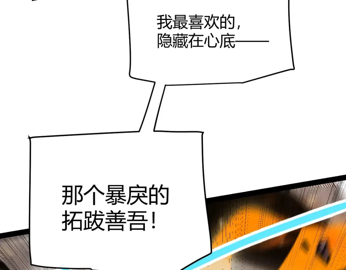 第172话 凌策VS血狮善吾 第132页