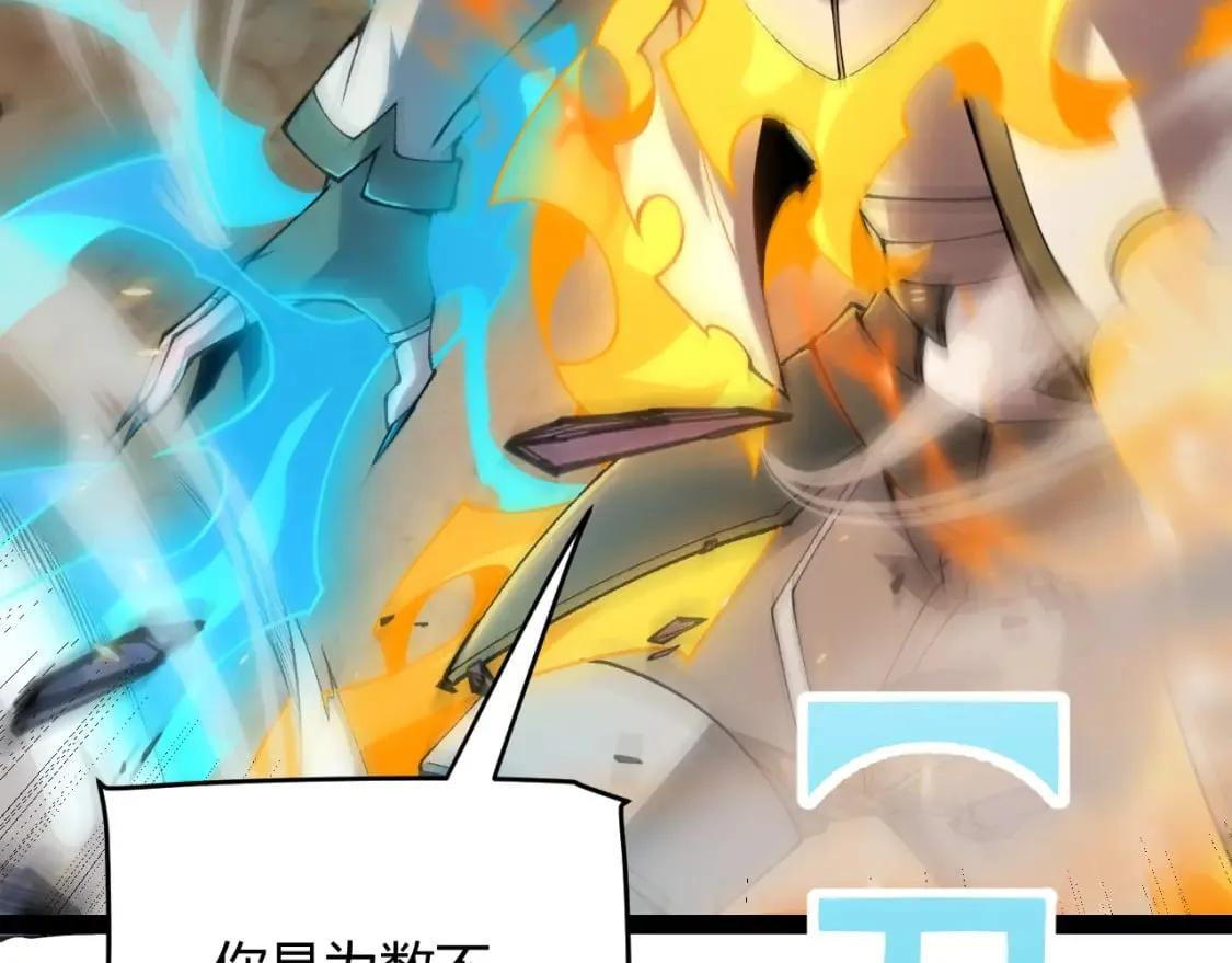第172话 凌策VS血狮善吾 第134页